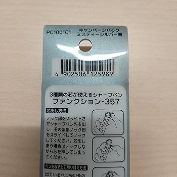 Amazon.co.jp: シャーペン ファンクション357 発売記念限定替芯